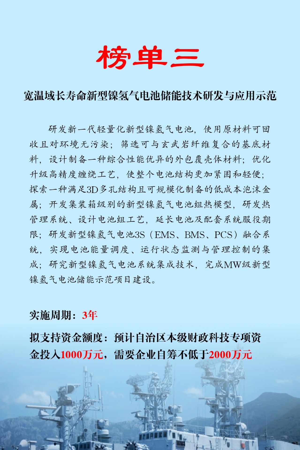 內蒙古科技“突圍”再發(fā)力 5項儲能與新型電力系統(tǒng)專項榜單發(fā)布！相關圖片