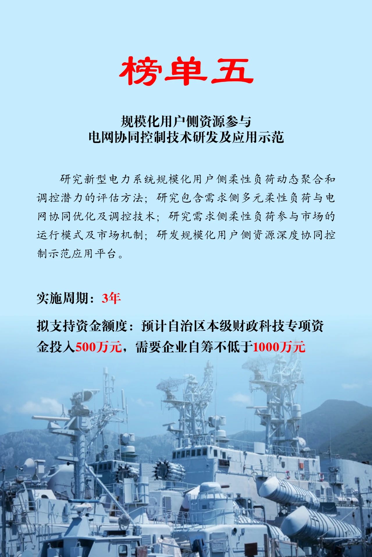內蒙古科技“突圍”再發(fā)力 5項儲能與新型電力系統(tǒng)專項榜單發(fā)布！相關圖片